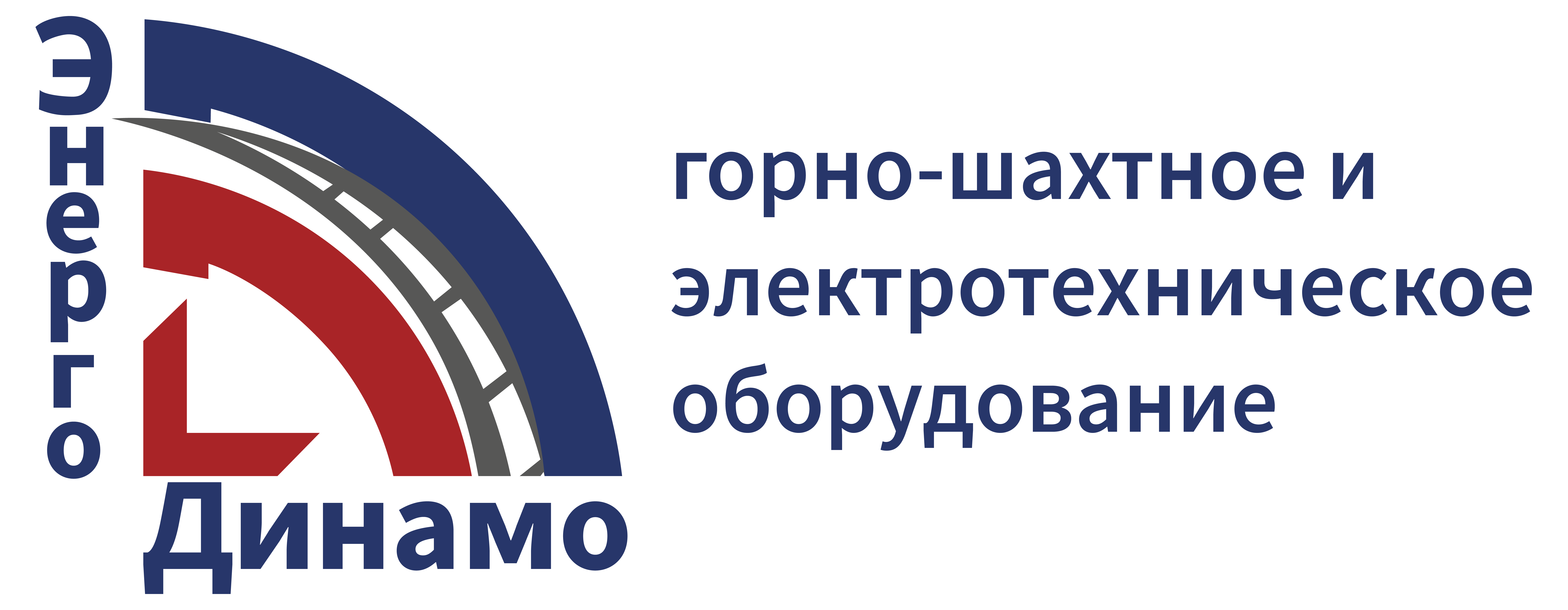 Производство горно-шахтного и электротехнического оборудования